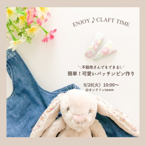 パッチンピン